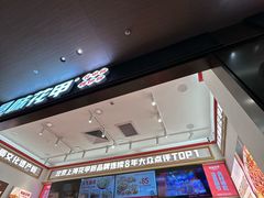 -见味花甲(福田coco park店)