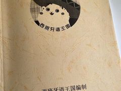 -西班牙语王国