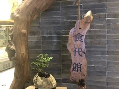 -食代馆(深业上城店)