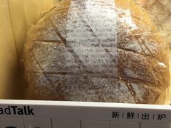 -BreadTalk面包新语·烘焙蛋糕(海珠丽影广场店)