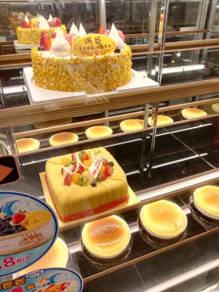 caidie bakery采蝶轩(平康店"一百块的卡九十五元活动又减了十元,才