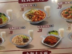 -永和大王(广渠店)