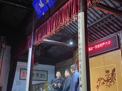 -嘻哈壹笑堂相声茶馆(大儒巷店)