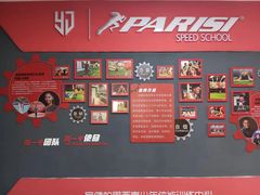 -育健帕里西青少年体能训练中心(朝阳门店)