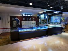 -名表维修(庄胜崇光百货店)
