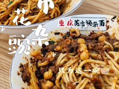 -花市豌杂面(民生路店)