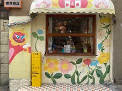 -银芽商店