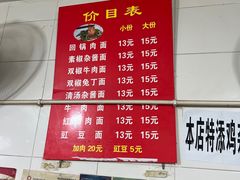 -上池面馆(上池正街39号院店)