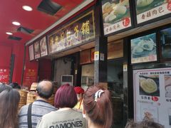 -清泉阁包子铺(中山路店)