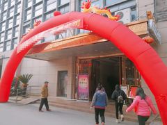 门面-浒顺大酒店(相城店)