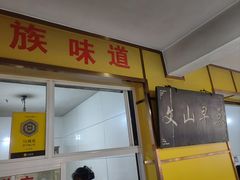 -文山荷鲜居(翠湖店)