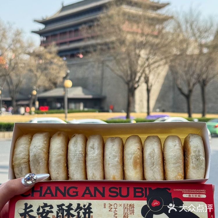 西安这家点心我真的要曝光它！