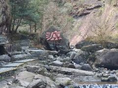 -太湖源风景区