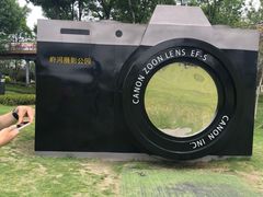 -府河摄影公园