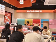 -万岁寿司(万国店)