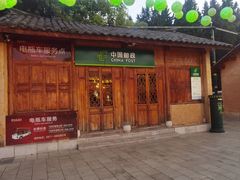 -云南民族村
