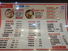 -景芳周大姐(国大城市广场店)