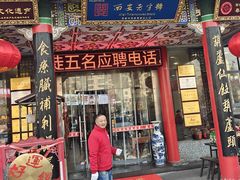 -春发芽葫芦头(科技二路旗舰店)