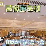 广州|嘉禾望岗最最最抵吃大酒楼吃过无数遍[色][色]