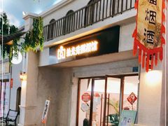 -拾光秀照相馆(石家庄勒泰中心店)