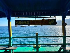 -海南分界洲岛旅游区