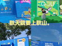 -羊山湖公园