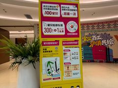 -西贝(宝乐汇店)