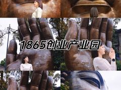 -南京晨光1865创意产业园