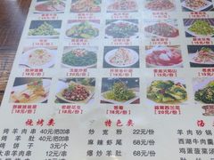 -老钟家烤羊排·敦伊阁清真餐厅胡羊焖饼