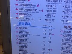 菜单-CoCo都可(久隆店)