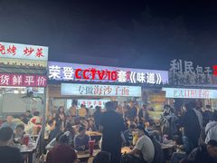 -大学城夜市