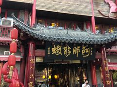门面-阿胖龙虾小海鲜(宁国南路总店)