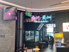-章记星洲 · 新加坡餐厅(望京店)