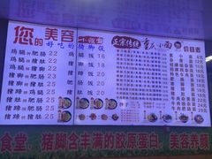 -渝之汇牛肉豌杂面