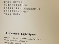 -新华文创·光的空间