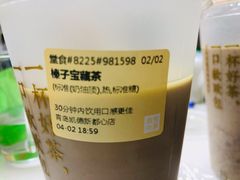 榛子宝藏茶-奈雪的茶(凯德新都心店)