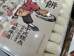 -闻酥园(青羊区文殊坊店)