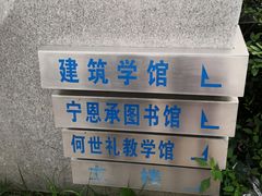 -东北大学(南湖校区)