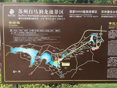 -白马涧龙池景区