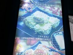 -品腐记·豆腐王朝(老门东总店)