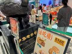 -老鼎丰(靖宇街总店)