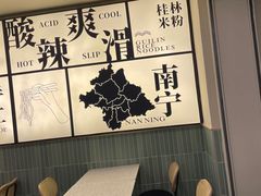 -三姐·老友记·南宁老友粉(朝阳区光华路嘉里中心店)