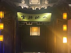 -绿茶餐厅(朝阳大悦城店)