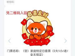 -长鹿旅游休博园