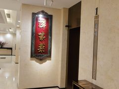 -北京饭店谭家菜