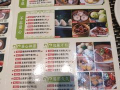 菜单-新兴·金羊座·粤菜点心(乐峰店)