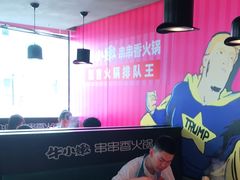 -牛小嫩串串火锅(老国贸总店)