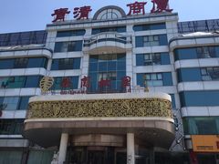 -中国徽菜·徽商故里(远大店)