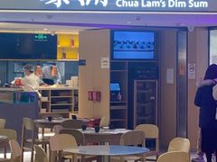 门面-蔡澜点心·粤菜(西单大悦城店)