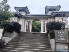 -诸暨博物馆